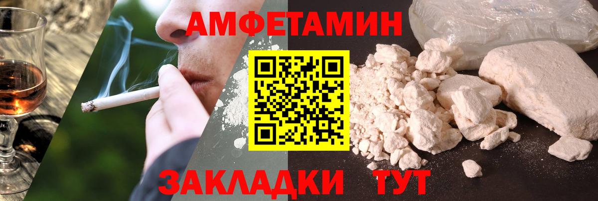 Вятские Поляны  Amphetamine  АМФЕТАМИН  Вход с VPN  Амфетамин VHQ 