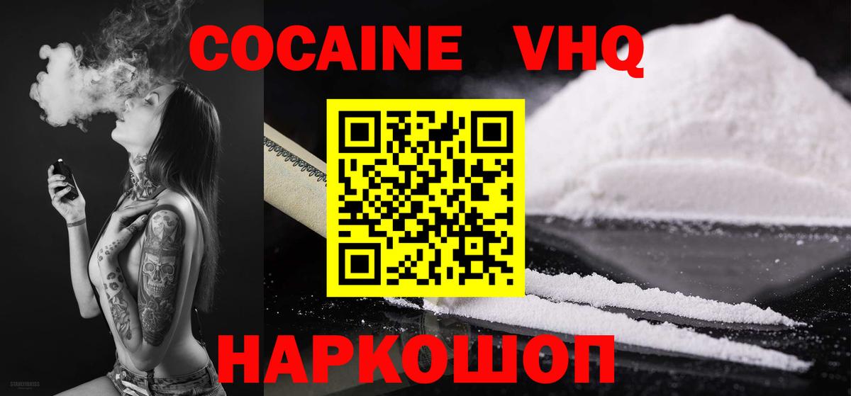 Cocaine Fish Scale Вятские Поляны