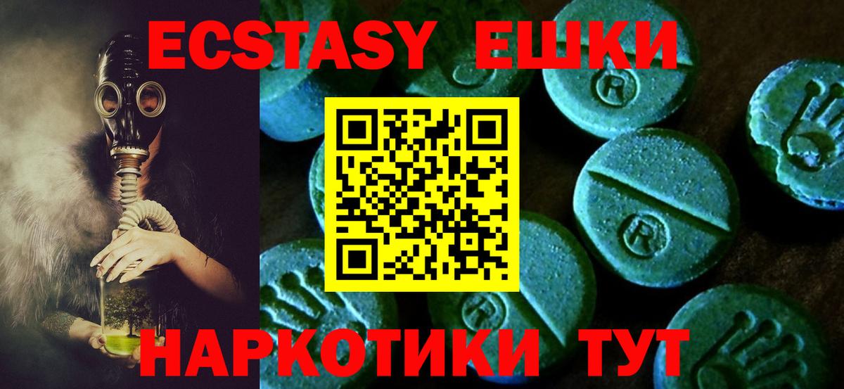 ЭКСТАЗИ ешки Вятские Поляны