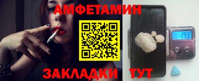 амфетамин Мариинск