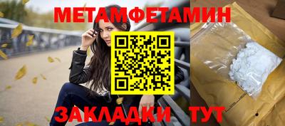 амфетамин Мариинск