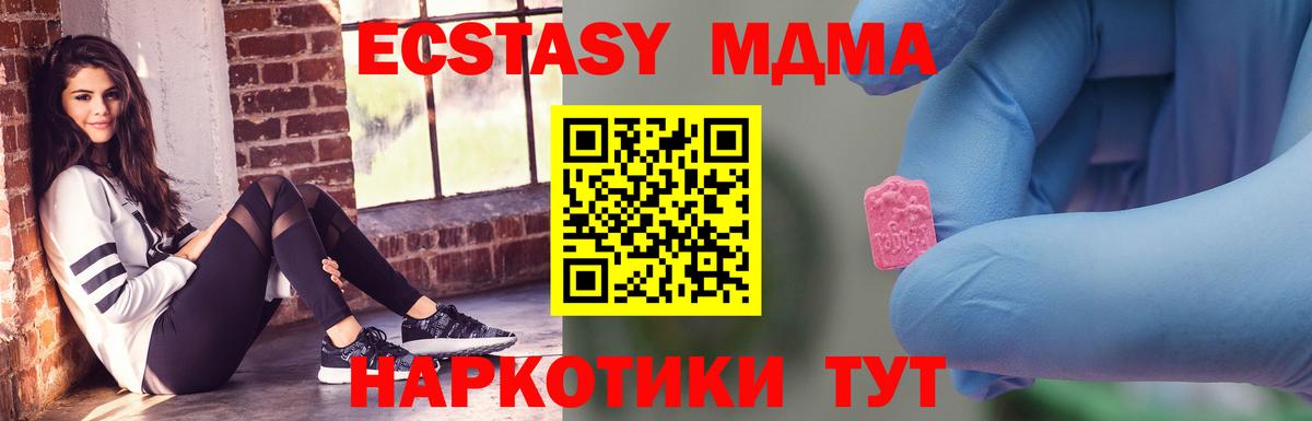 MDMA кристаллы Вятские Поляны