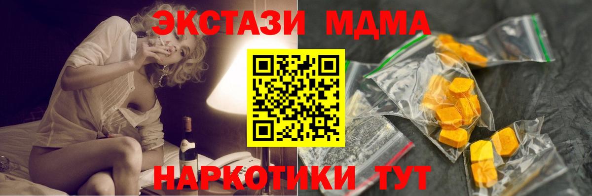 Вятские Поляны  MDMA Molly  Вход с VPN  МДМА кристаллы 