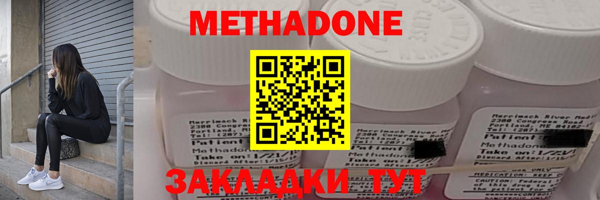 Вятские Поляны  Метадон methadone  Вход с VPN 
