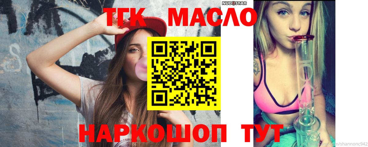 Вятские Поляны  Дистиллят ТГК жижа  Вход с VPN 