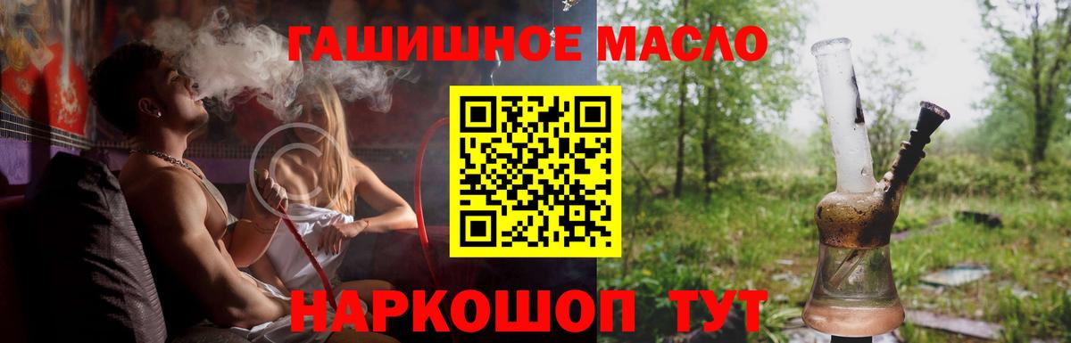 ТГК гашишное масло Вятские Поляны